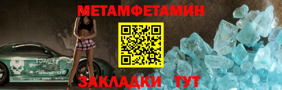 Амфетамин Premium Мытищи