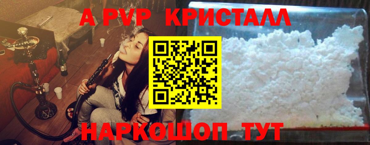 Alpha-PVP VHQ  Вход с VPN  А ПВП Соль  Мытищи 