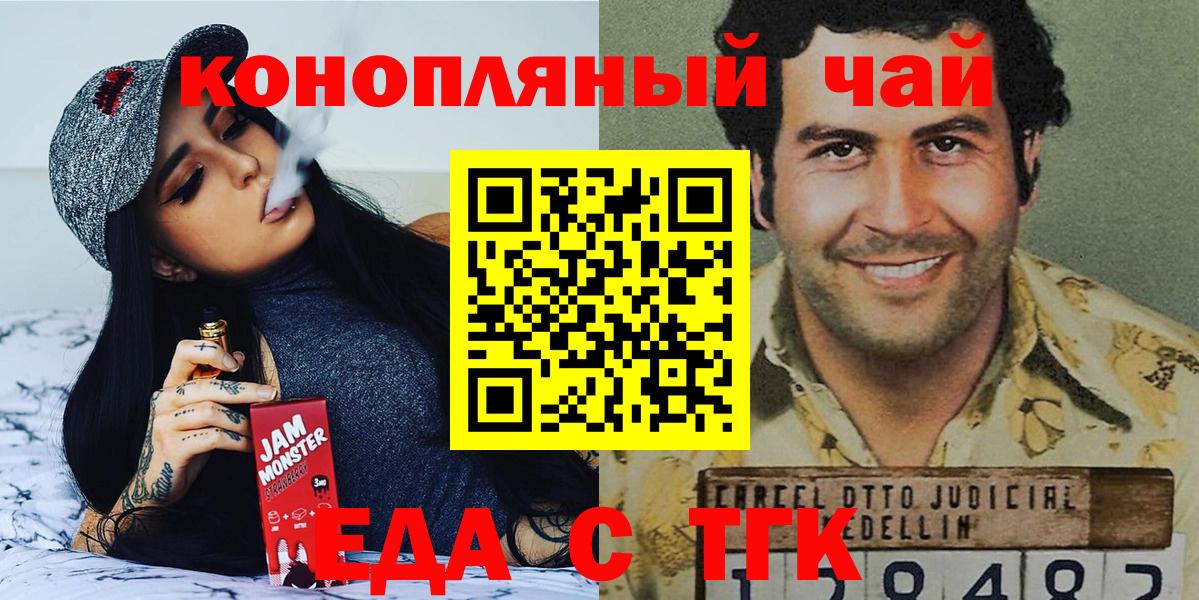 Cannafood конопля Мытищи