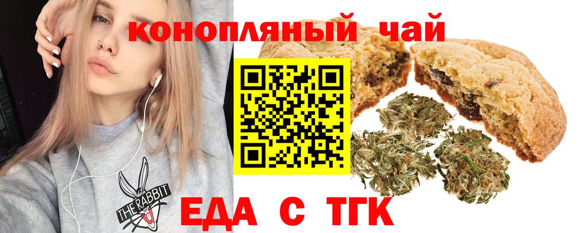 Мытищи  Canna-Cookies марихуана  Вход с VPN 