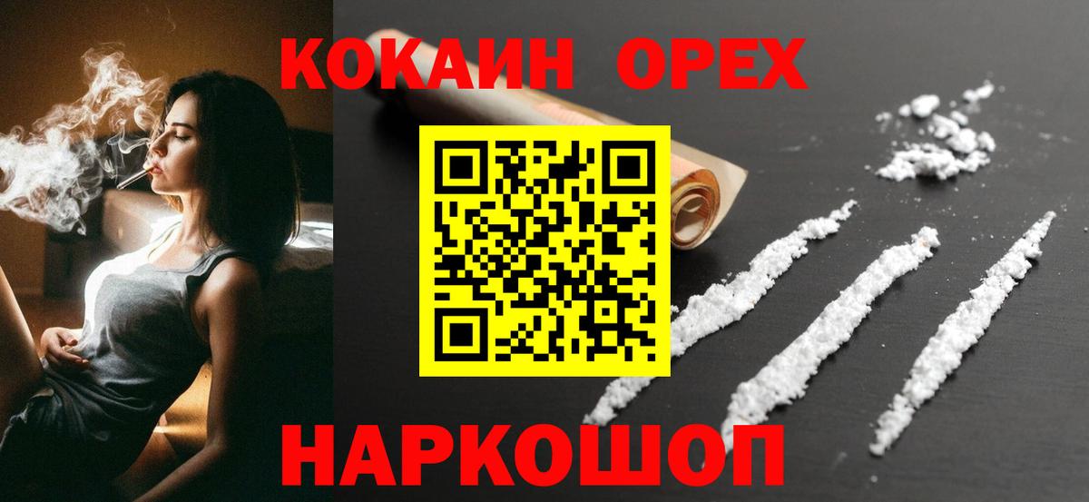 Кокаин FishScale Мытищи