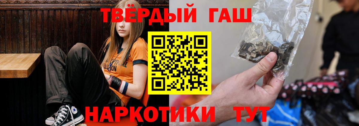 ГАШИШ гарик Мытищи
