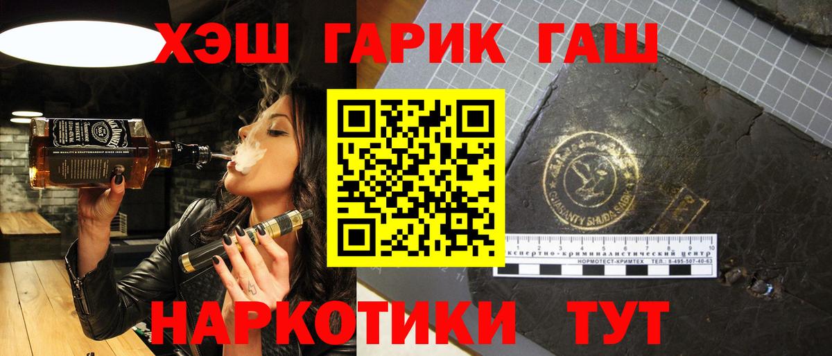 ГАШ  ГАШИШ гашик  Вход с VPN  Мытищи  ГАШ хэш 