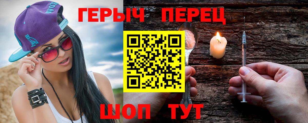 ГЕРОИН VHQ  Вход с VPN  Мытищи 