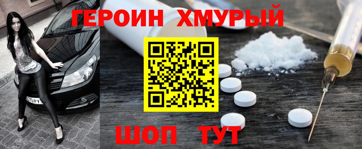 Героин Афган Мытищи