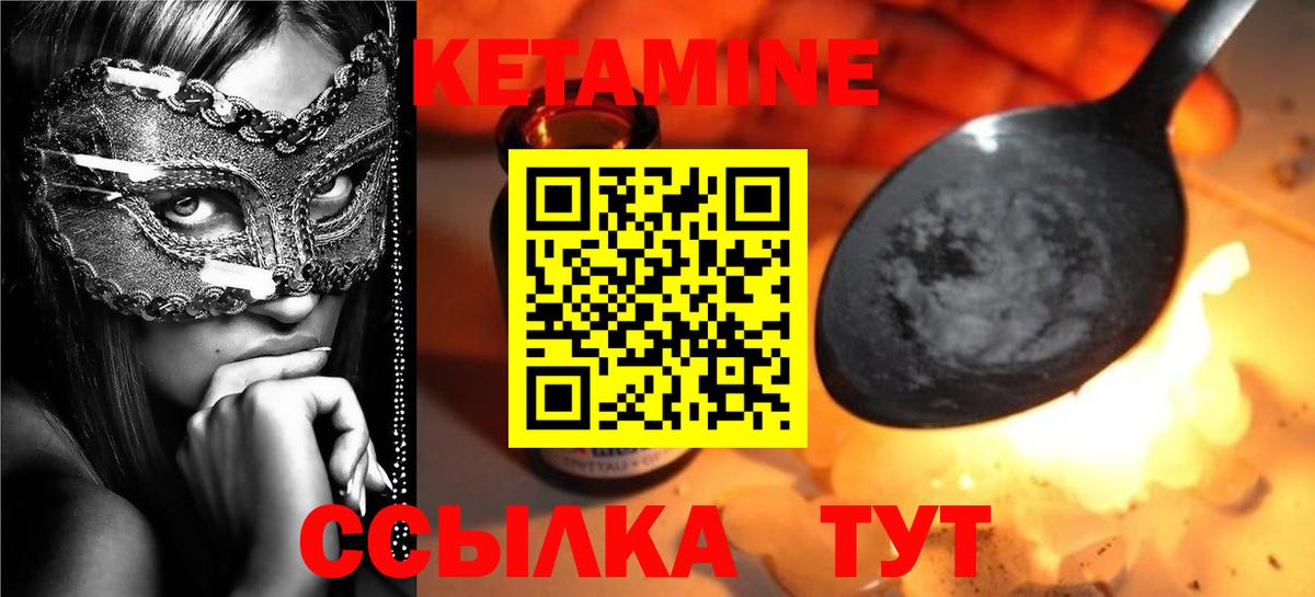 Кетамин VHQ  Вход с VPN  Мытищи 