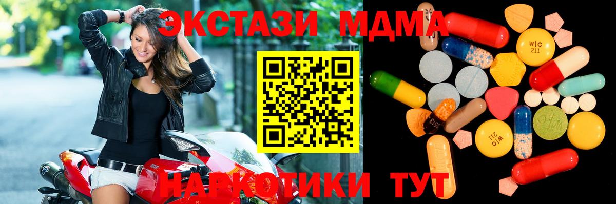 Мытищи  МДМА VHQ  Вход с VPN 