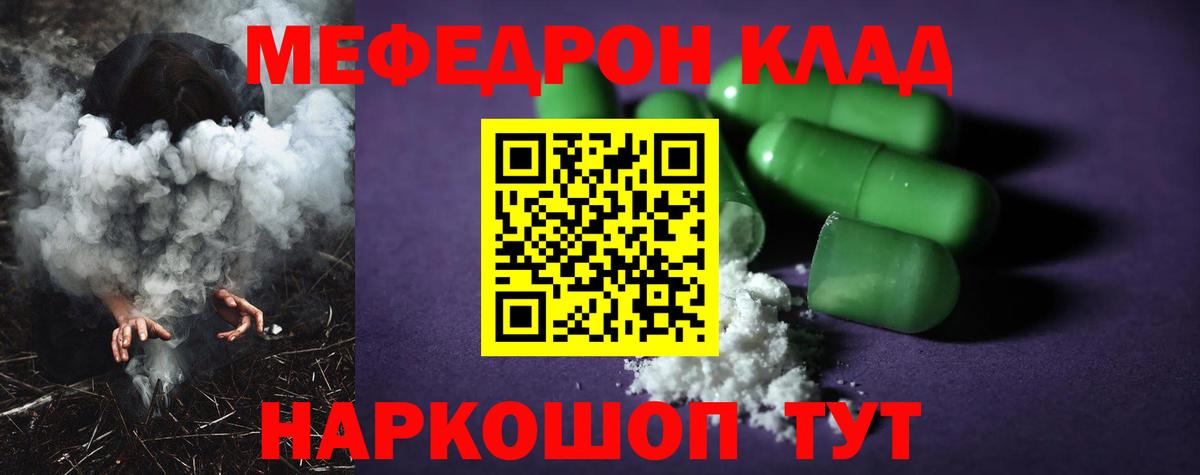 Мефедрон  Вход с VPN  МЕФ кристаллы  МЯУ-МЯУ  Мытищи  МЯУ-МЯУ мука 