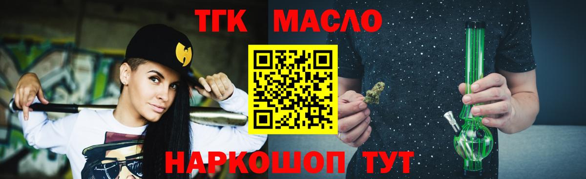 Дистиллят ТГК жижа  Вход с VPN  Мытищи  как найти   ТГК жижа 